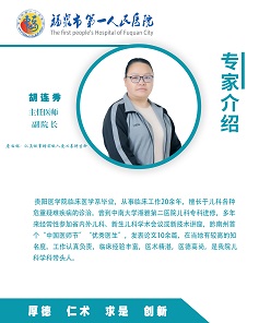 专家简介1.jpg