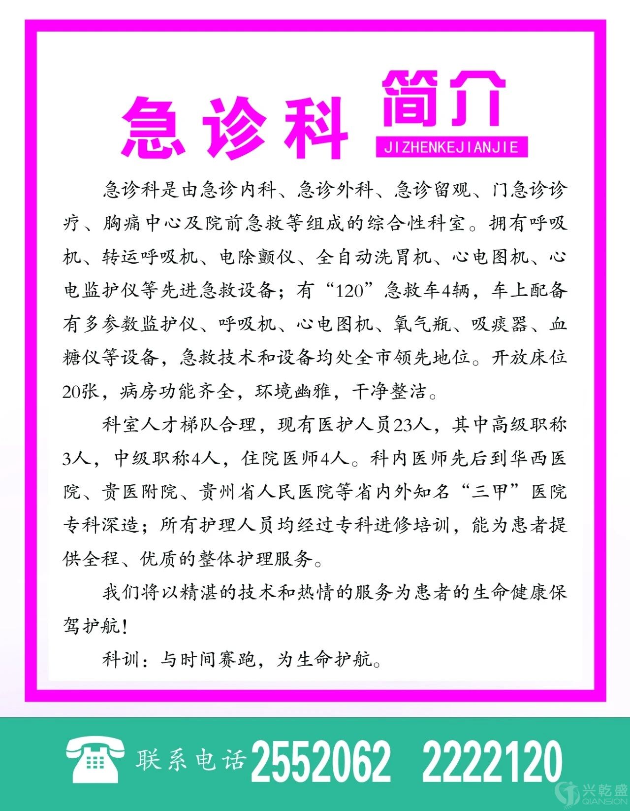 急诊科.jpg