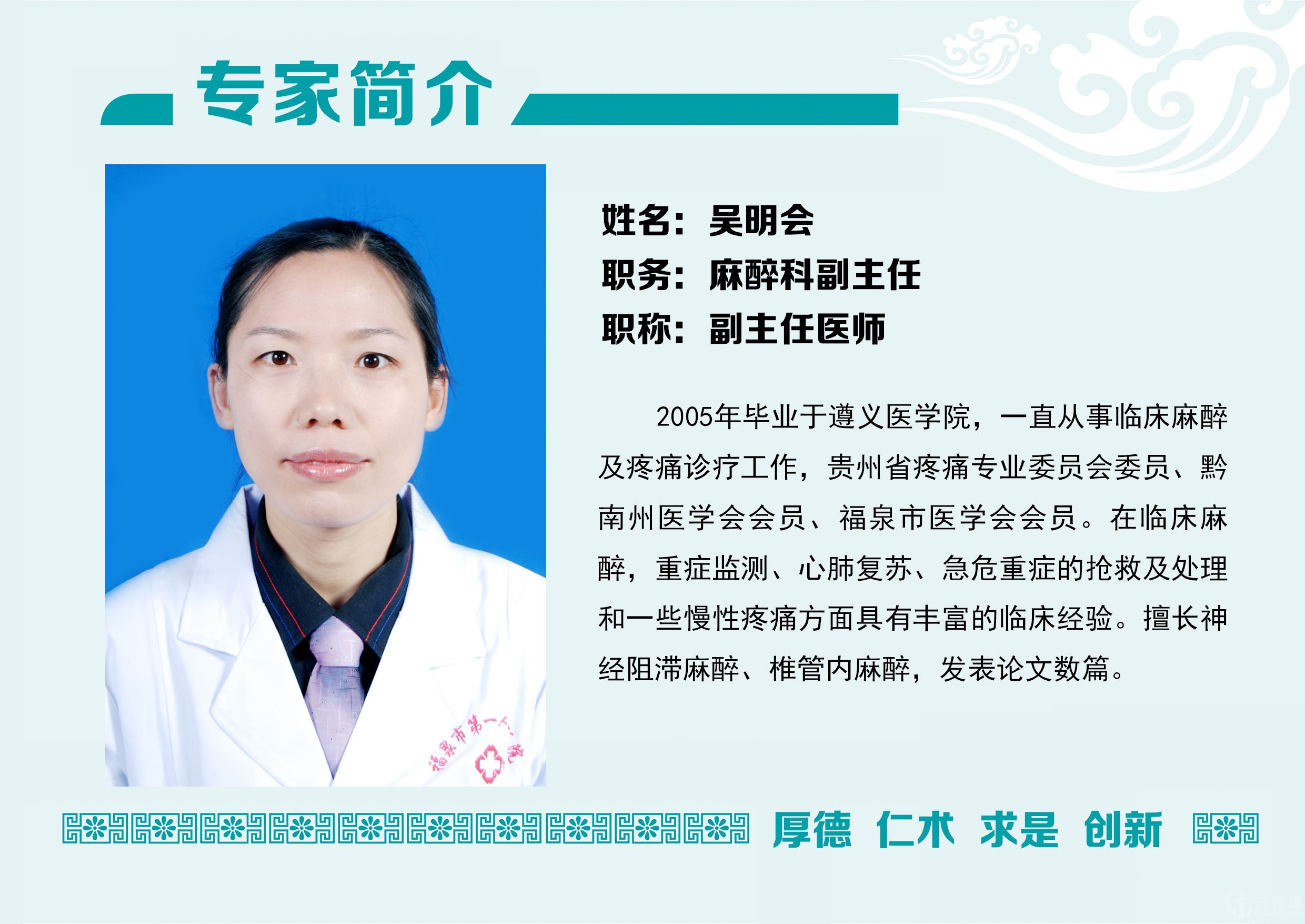 吴明会.jpg