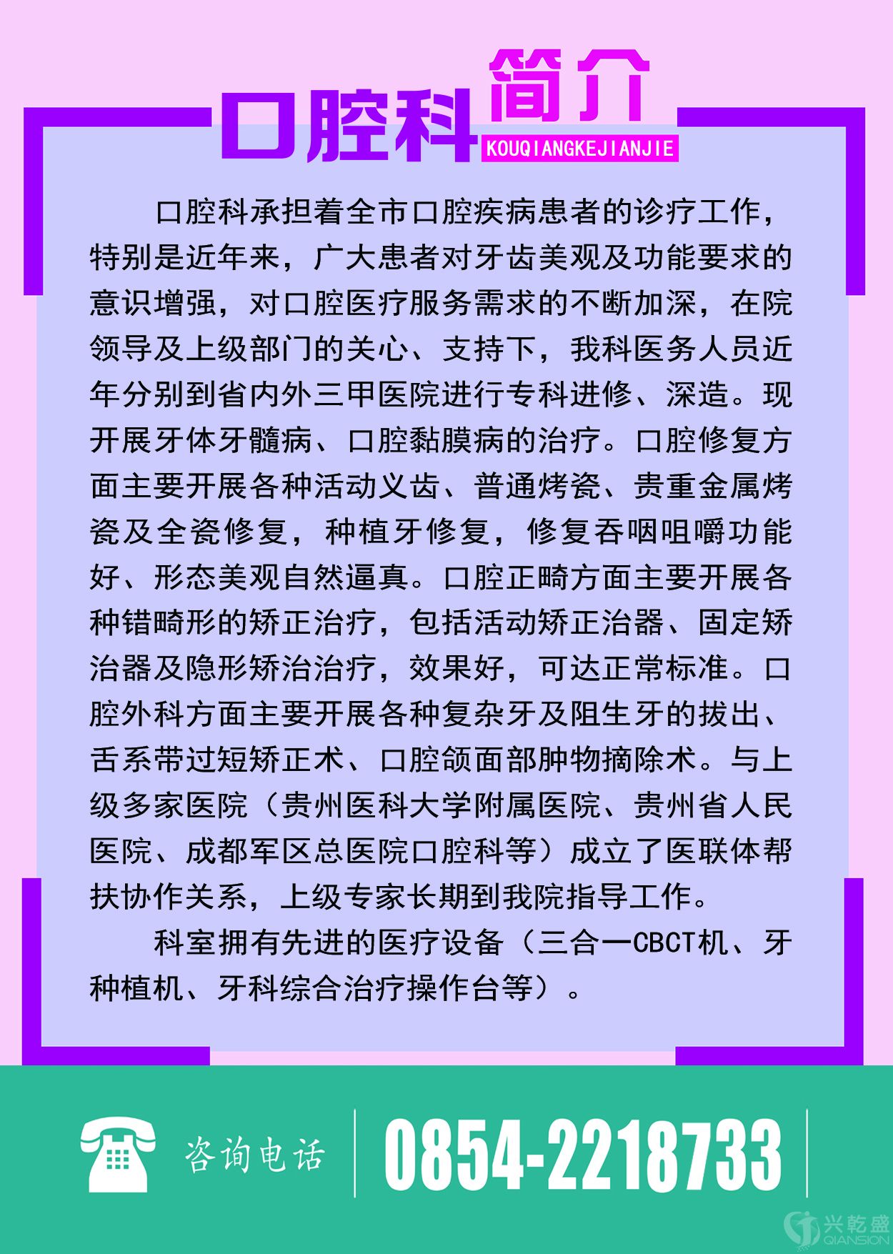 口腔科.jpg