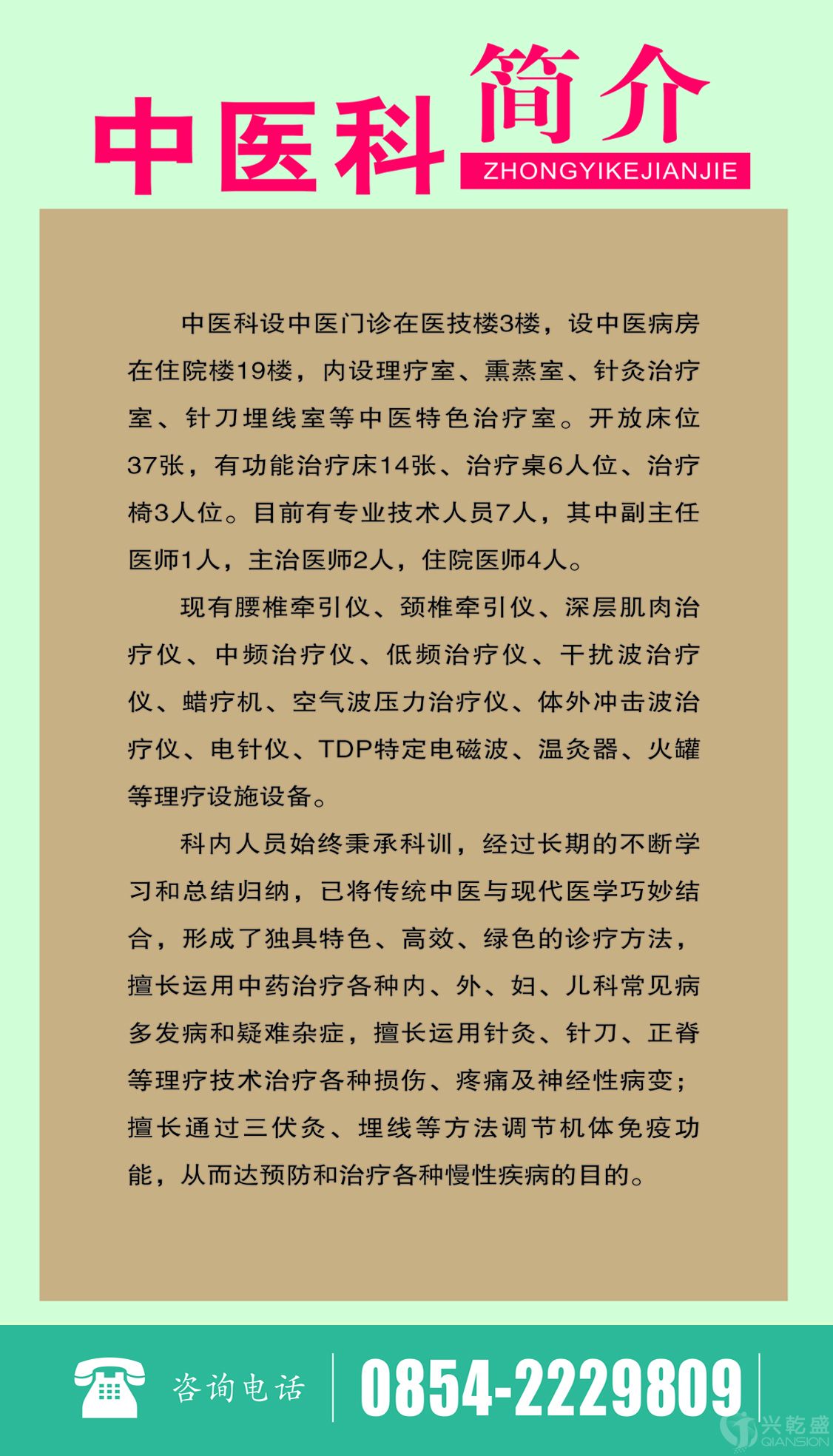 中医科.jpg
