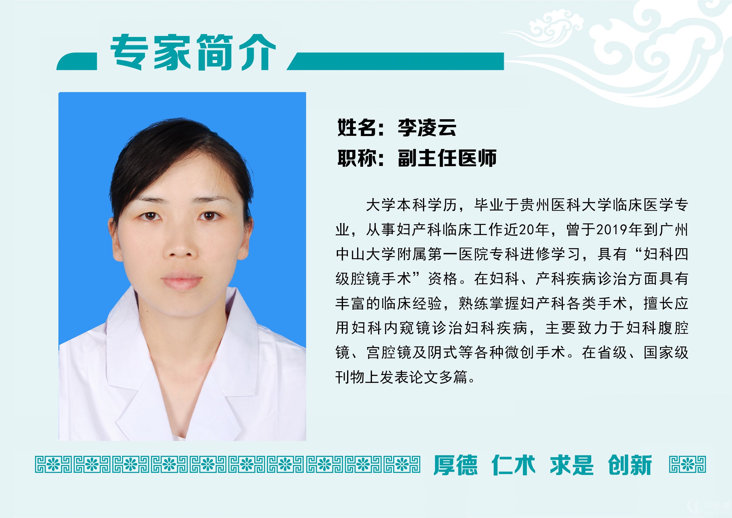 李凌云.jpg