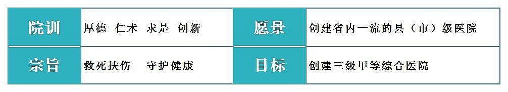 院训
