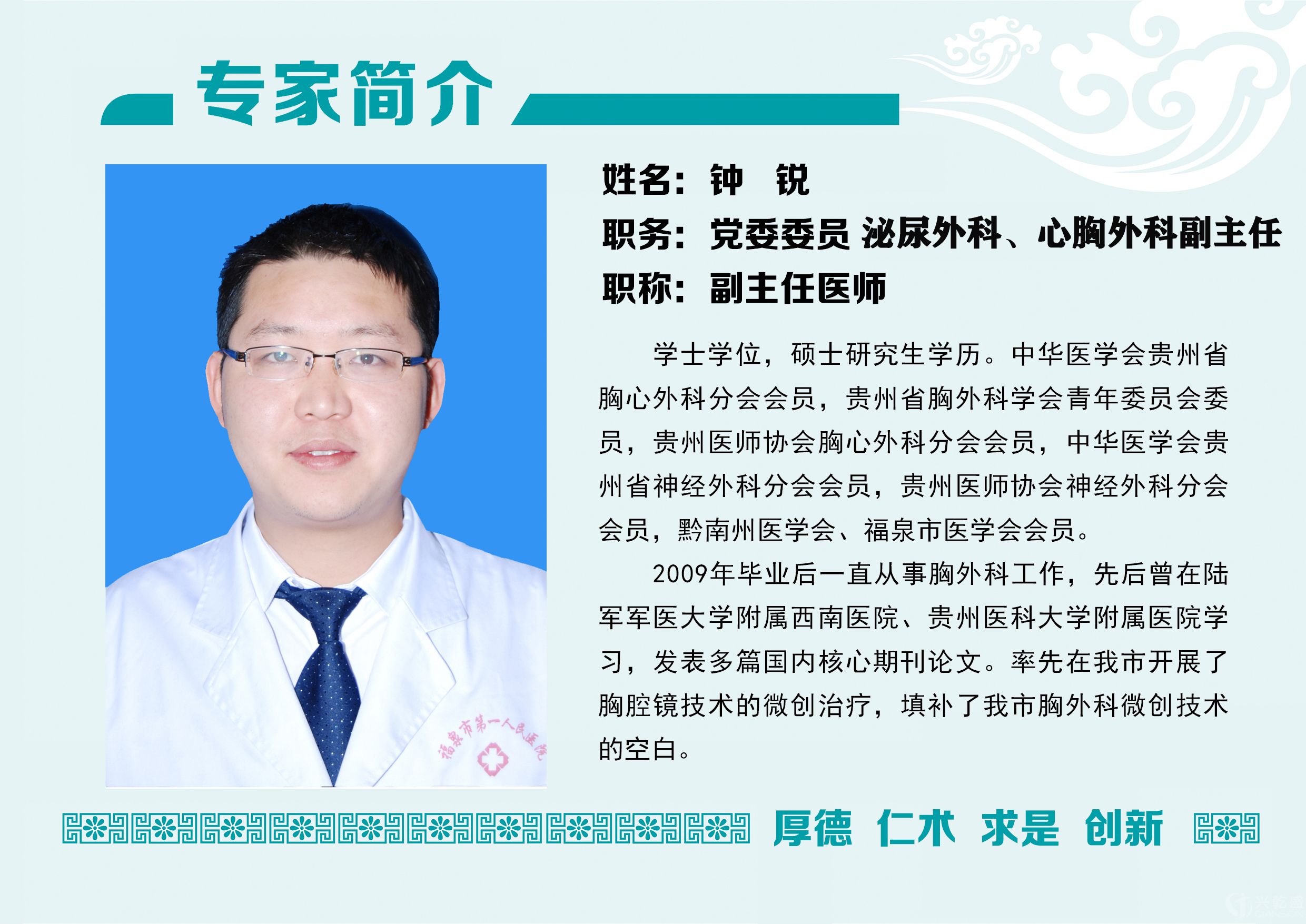 钟锐9.19.jpg