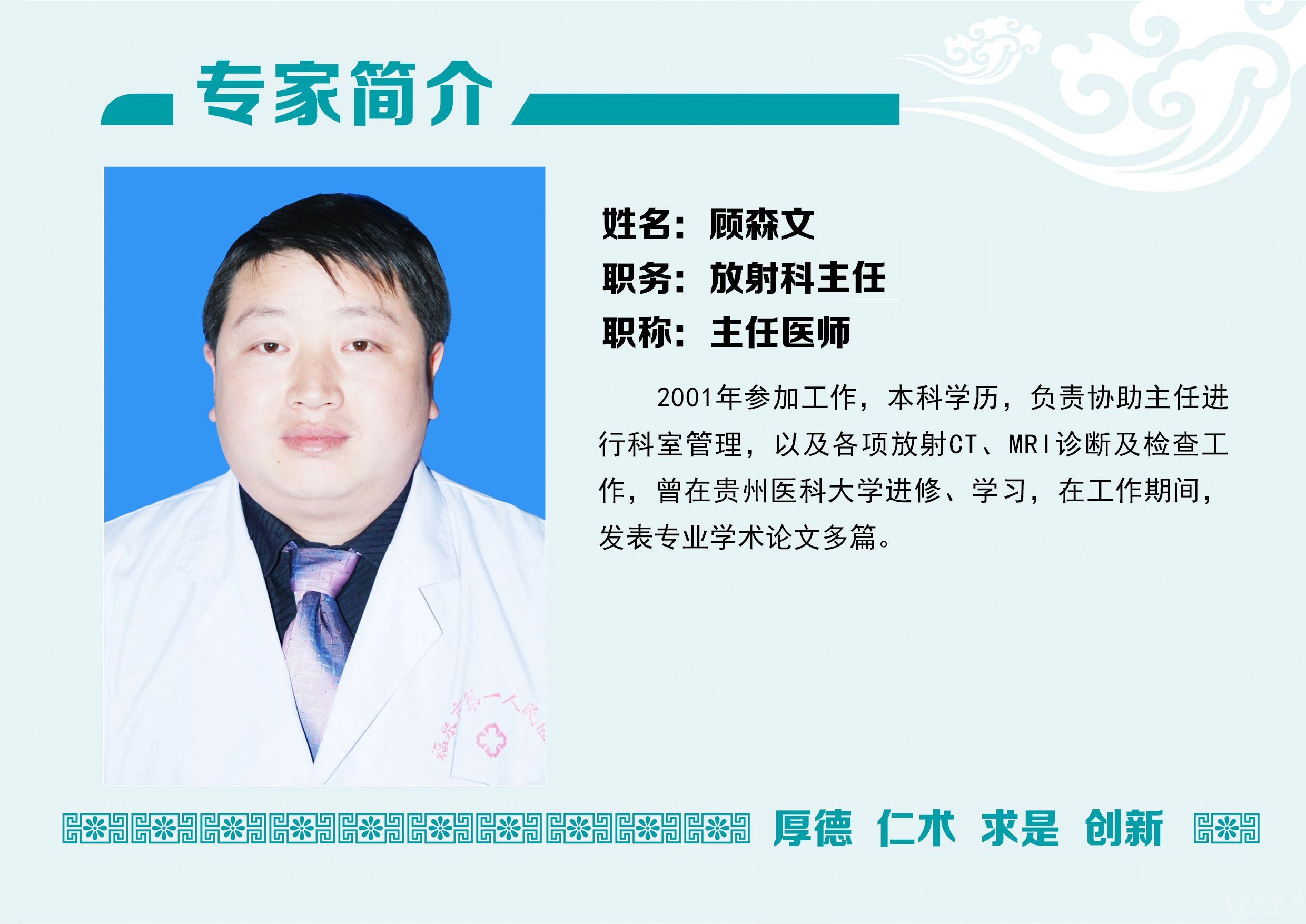 顾森文9.19.jpg