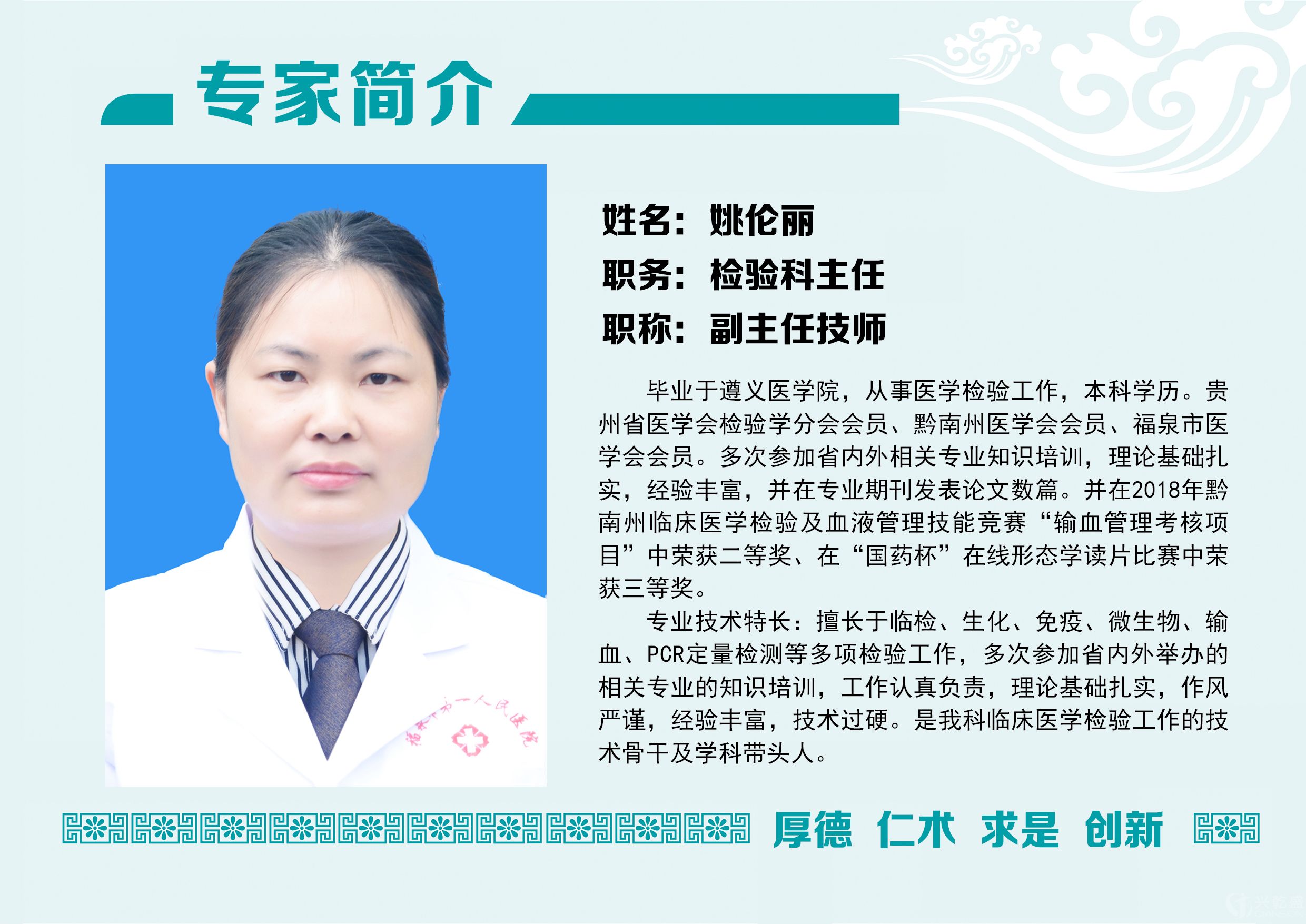 姚伦丽9.19.jpg