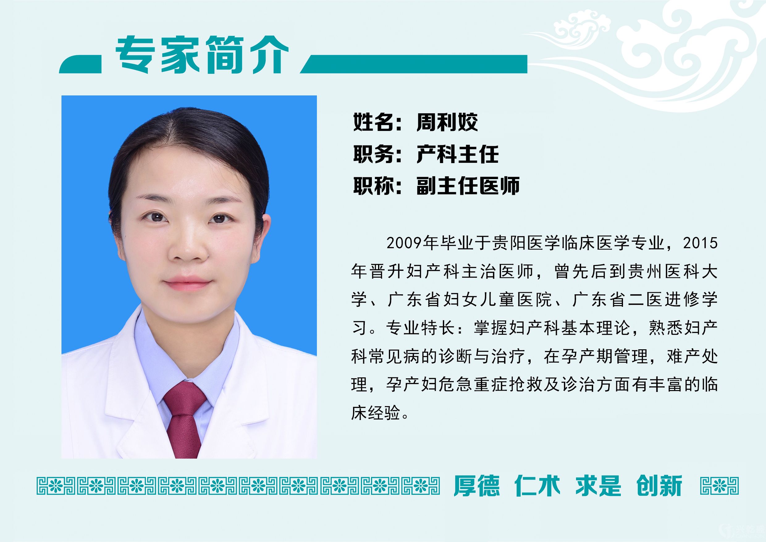 周利姣9.19.jpg