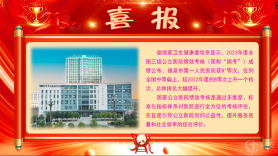2023年度“国考”成绩出炉！ 我院获B+ 等次